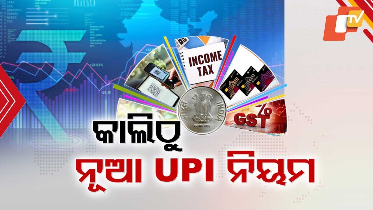 New Financial Year from Tomorrow: Changes in Tax Slabs, Pension Scheme, and UPI Payments