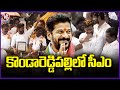 CM Revanth Reddy Reached Kondareddypalli To Celebrate Dussehra Festival | V6 News