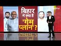 Pappu Yadav ने PM Modi के कान में क्या कहा? | Bharat Ki Baat Batata Hoon | Syed Suhail - 11:38 min - News - Video