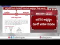 🔴LIVE: జనసేన అసెంబ్లీ అభ్యర్థుల మూడో జాబితా విడుదల | Janasena Assembly Candidate List | ABN Telugu  - 00:00 min - News - Video