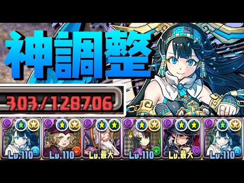 【超激闘】転生ネフティスは強い&かわいい【パズドラ】