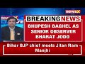 FMR CM Bhupesh Bhagel Appointed as Observer For Bharat Jodo Nyay Yatra | NewsX  - 04:42 min - News - Video