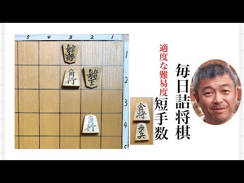 毎日詰将棋　その504