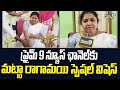 ప్రైమ్ 9 న్యూస్ ఛానెల్ కు మట్టా రాగామయి స్పెషల్ విషెస్ | Sathupally | Prime9 News