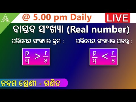 🔴Real Number-3|Class 9 Math |Chapter-2|Aveti Learning