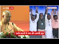 CM Yogi on INDIA Alliance: विपक्ष की बातों से पाकिस्तान और आतंकी खुश होते हैं |Lok Sabha Elections  - 04:03 min - News - Video