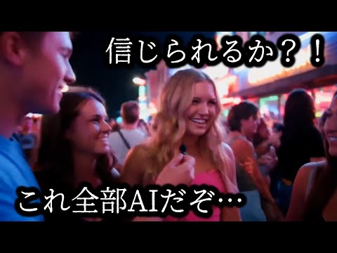 信じられるか？！これ全部AIだぞ？！驚愕のGoogle Veo3！！