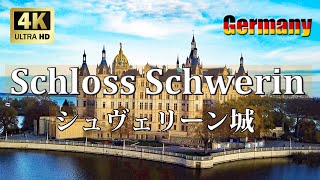 Schloss Schwerin - 【海外 ドローン】北ドイツ 湖上の宝石 シュヴェリーン城 -