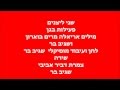 שני ליצנים