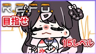 【R.E.P.O】サブ＆バカ3人。トロールまみれでも15レベルまでいきたい。13～【ぶいすぽ/花芽なずな】
