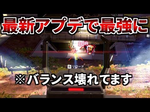 シーズン19最強の武器は間違いなくコイツです！DPS高すぎやろマジ | Apex Legends