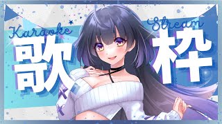【歌枠/Singing】夜ののんびりり歌枠！！Sing/Vtuber【そのやまりり/そのりん】