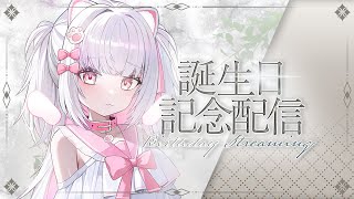 【 #PicoBirthday2025 】誕生日カウントダウン！【倉夢ぴこ / Phase Connect】