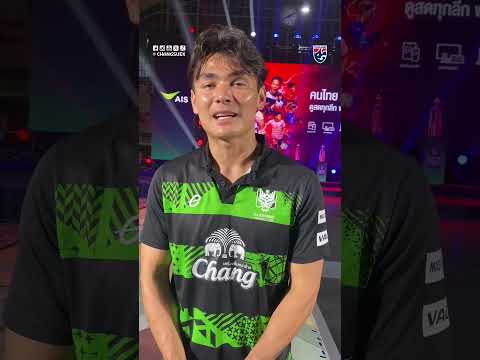 โจนาธาร พูดถึงความพร้อมของตัวเอง