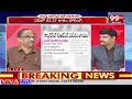 కాంగ్రెస్ లో బీఆర్ఎస్ విలీనం ఖాయం ..Prof Nageshwar Analysis On BJP Comments | 99TV  - 03:20 min - News - Video