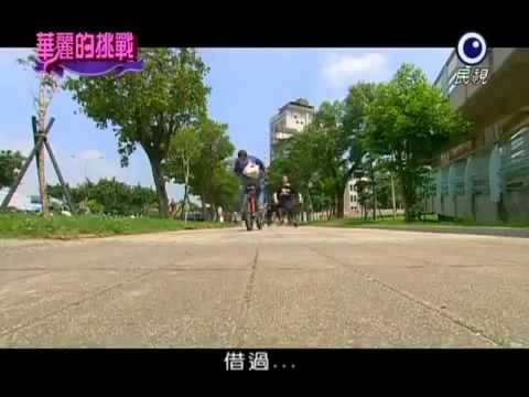 Episode 1 Part 1 Skip Beat (Extravagant Challenge)