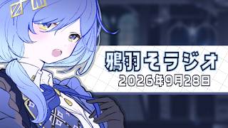 【朝活ラジオ🌞】第20回 鴉羽そラジオ~声が出る限り~【REJECT/鴉羽そら】
