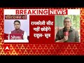 Lok Sabha Election Live Update : Rahul Gandhi को लेकर आई बड़ी खबर । Priyanka Gandhi । Congress  - 06:54:30 min - News - Video