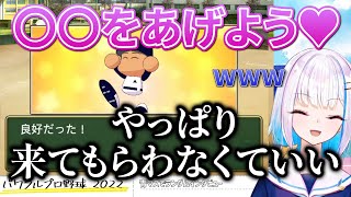 【にじさんじ甲子園】有望選手をなかなかスカウト出来ずついに最終手段を使うリゼ皇女【リゼ・ヘルエスタ/にじさんじ切り抜き】