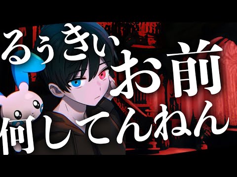 【重大】るぅきぃがヤバすぎるので問い詰めたらとんでもない事実が発覚しました。【荒野行動】