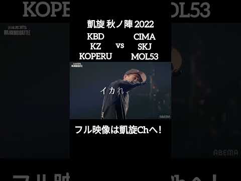 関西節炸裂！#shorts #ショート#凱旋 #凱旋mcバトル #hiphop #rap #mcバトル