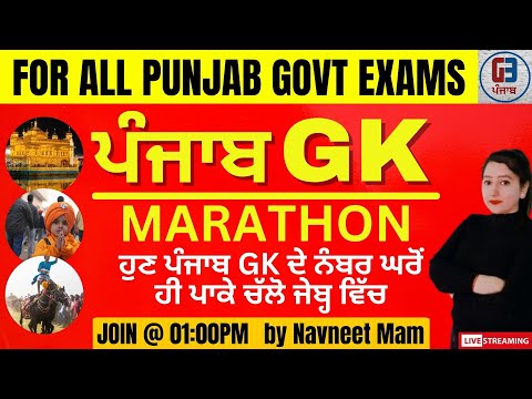 Punjab GK | Punjab GK GS Marathon | PSSSB Senior Assistant-Patwari-VDO | Gillz Mentor