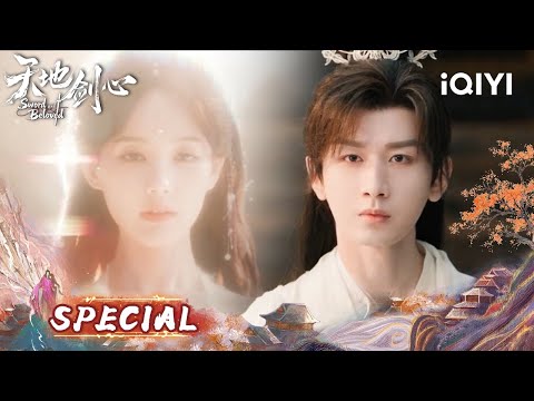 💘Love at First Sight! 🕸️ Top Swordsman Cheng Yi Meets Spider Spirit～💝|Sword and Beloved天地剑心|iQIYI