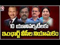 Appointment Of In Charge VCs For 10 Universities In Telangana | V6 News