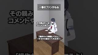 一番のファンかもね #夢追翔 #にじさんじ