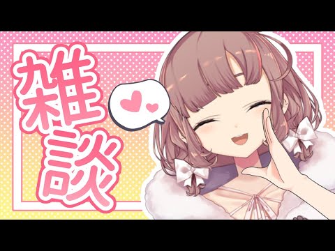 【雑談】もう12月だそうですよ【にじさんじ/飛鳥ひな】