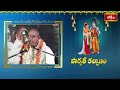 జ్ఞాపక శక్తి అంతటికి ఆధారభూతం ఇది..! | Parvathi Kalyanam | Bhakthi TV  - 05:24 min - News - Video