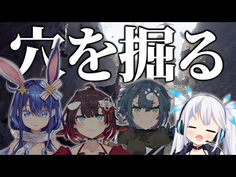 【 Keep Digging 】穴を掘る。ただそれだけらしい。　#WeeDゲーム部【 ツイリエル / 悠織こまき / 酒輪おん / 鯱家るか 】