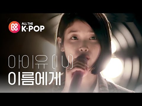 ( Picnic Live Season2 EP.105) IU - Dear Name