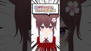 Q.運要素のないボードゲームを教えて!! #vtuber #shorts #ボードゲーム #ボドこし