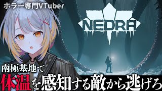 【NEDRA】南極基地で極夜の恐怖。探検者は全員消えた。【ホラーゲーム】