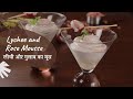 Lychee and Rose Mousse | लीची और गुलाब का मूस | Dessert Recipe | Sanjeev Kapoor Khazana