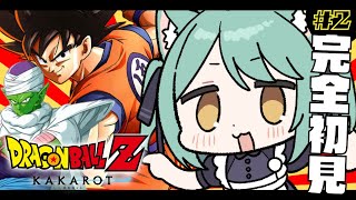 【 ドラゴンボールZ KAKAROT 】#2 完全初見🟠 地上最強コンビって響きがかっこいいよね🐱ฅ´- 『サイヤ人襲来編』※ネタバレ注意【