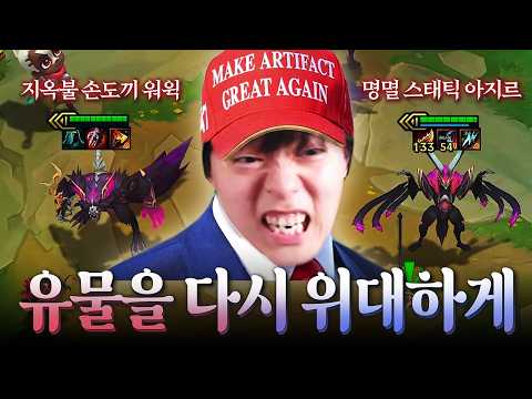 도널드 팔럼프의 유물 부흥 운동