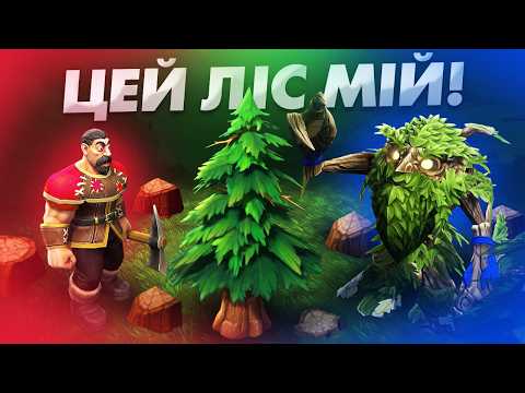 Секретні дерева поїдають ліс опонента — ЙОГО реакція... Warcraft 3