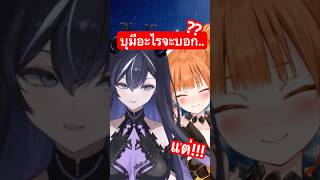 กำลังสวีทแต่..!!