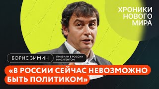 Что происходит с российской оппозицией и как «Антивоенный комитет» помогает россиянам? / Борис Зимин