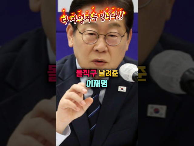 채널A 기자의 헛소리에 돌직구 날려준 이재명