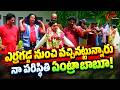 MS Narayana Comedy Scenes | ఎర్రగడ్డ నుంచి వచ్చినట్టున్నారు  నా పరిస్థితి ఏంట్రా బాబూ! | NavvulaTV