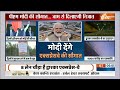 PM Modi In Haryana: देश को पहले एलिवेटेड एक्सप्रेस-वे की सौगात देंगे पीएम | LoK Sabha Election  - 06:40 min - News - Video