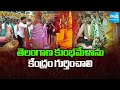 CM Revanth Reddy Visits Medaram Sammakka Saralamma Temple | @sakshitv