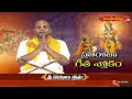 ప్రతిరోజూ గీత శ్లోకం..! | భగవద్గీత వివరణ by Sri Bhakta Vrinda Dasa | 23.09.2022 | Hindu Dharmam  - 23:32 min - News - Video
