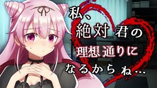 契約した悪魔がヤンデレでした。【シチュエーションボイス】＋告知