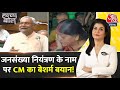 Halla Bol: Bihar के CM Nitish के विवादित बयान के खिलाफ कई शहरों में प्रदर्शन | Anjana Om Kashyap