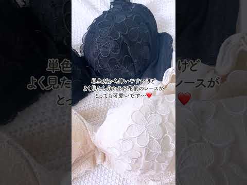 元下着販売員がリアルバイしたい、エメフィールのホリデーデザイン3選💕 #PR #エメフィール #クリスマス