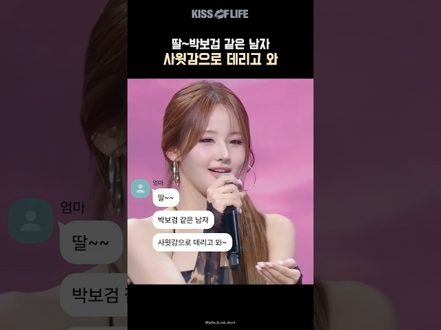 벨, 수줍은 소녀가 되....